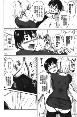 Page 17 of Toshiue Kanojo ni Mitsunure Lesson | 年長女性們蜜濡的授業