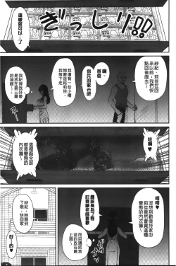 Page 184 of Toshiue Kanojo ni Mitsunure Lesson | 年長女性們蜜濡的授業