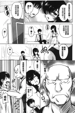 Page 72 of Toshiue Kanojo ni Mitsunure Lesson | 年長女性們蜜濡的授業