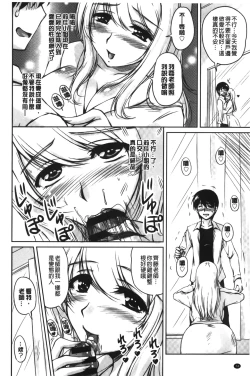 Page 77 of Toshiue Kanojo ni Mitsunure Lesson | 年長女性們蜜濡的授業