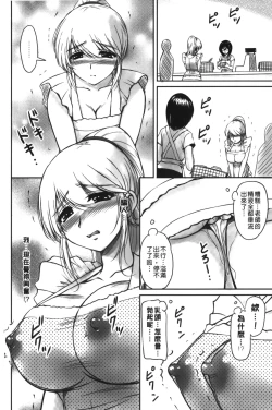 Page 91 of Toshiue Kanojo ni Mitsunure Lesson | 年長女性們蜜濡的授業