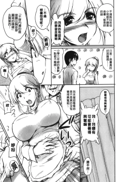 Page 94 of Toshiue Kanojo ni Mitsunure Lesson | 年長女性們蜜濡的授業