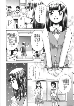 Page 11 of Gakuen Chijo Doutei Kari | Virginhunt