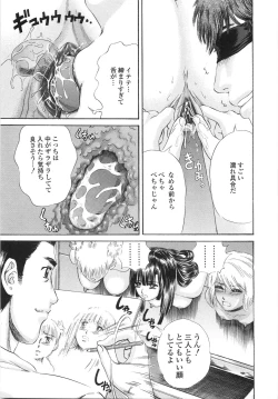 Page 128 of Gakuen Chijo Doutei Kari | Virginhunt