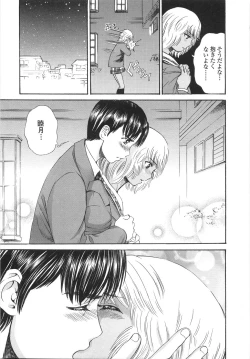 Page 164 of Gakuen Chijo Doutei Kari | Virginhunt