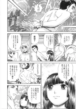 Page 181 of Gakuen Chijo Doutei Kari | Virginhunt