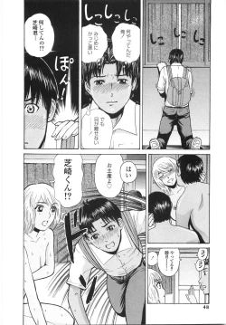 Page 51 of Gakuen Chijo Doutei Kari | Virginhunt