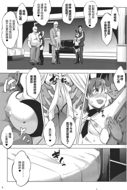 Page 4 of Toaru Himitsu no Chounouryokusha S