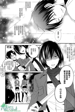 Page 12 of Ore dake ga Shitte Iru Heichou no Himitsu | 只有我知道的兵长的秘密