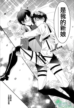 Page 6 of Ore dake ga Shitte Iru Heichou no Himitsu | 只有我知道的兵长的秘密