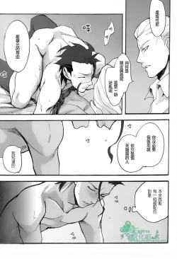 Page 16 of 來吧，我所承認的最後的東西