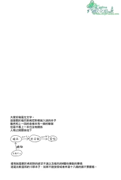Page 2 of 來吧，我所承認的最後的東西