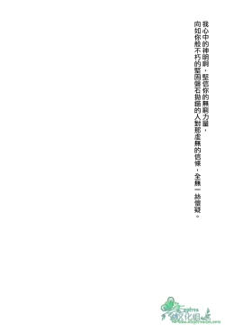 Page 31 of 來吧，我所承認的最後的東西