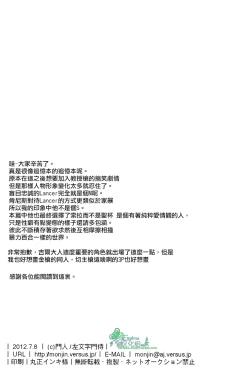 Page 33 of 來吧，我所承認的最後的東西