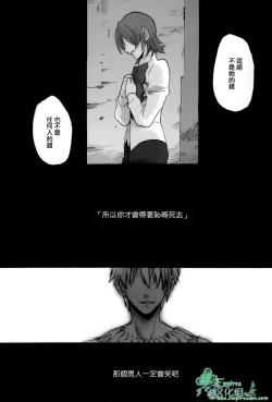 Page 4 of 來吧，我所承認的最後的東西