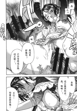Page 20 of Shiawase Dearu You ni «Kouhen»