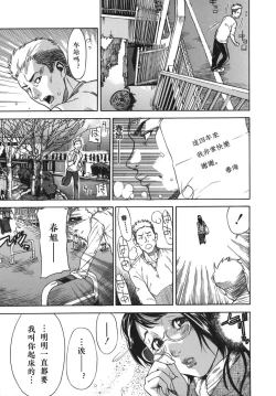 Page 27 of Shiawase Dearu You ni «Kouhen»