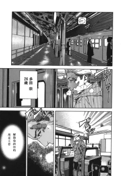 Page 3 of Shiawase Dearu You ni «Kouhen»