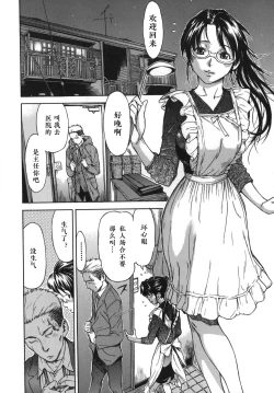 Page 6 of Shiawase Dearu You ni «Kouhen»