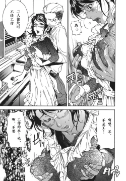 Page 9 of Shiawase Dearu You ni «Kouhen»