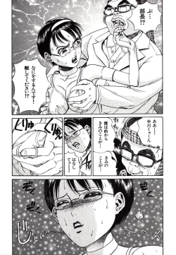 Page 103 of Hazukashii Kedo