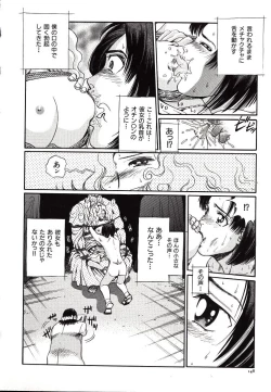 Page 150 of Hazukashii Kedo
