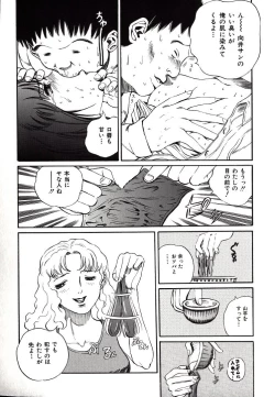 Page 51 of Hazukashii Kedo