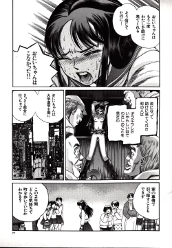 Page 79 of Hazukashii Kedo