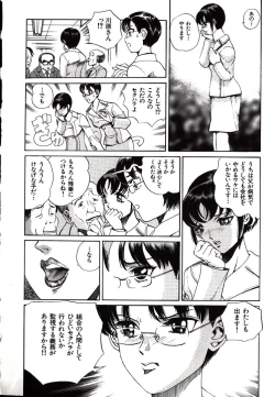 Page 98 of Hazukashii Kedo