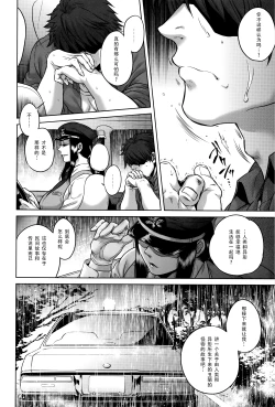 Page 111 of Hachishaku Hachiwa Keraku Meguri - Igyou Kaikitan