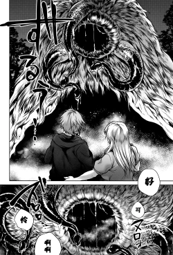 Page 119 of Hachishaku Hachiwa Keraku Meguri - Igyou Kaikitan