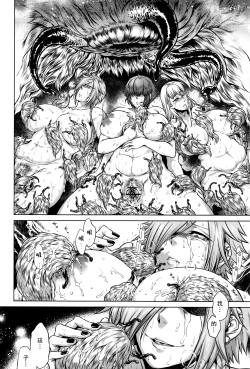 Page 135 of Hachishaku Hachiwa Keraku Meguri - Igyou Kaikitan