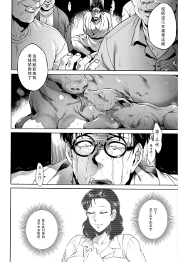 Page 163 of Hachishaku Hachiwa Keraku Meguri - Igyou Kaikitan