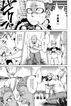 Page 170 of Hachishaku Hachiwa Keraku Meguri - Igyou Kaikitan