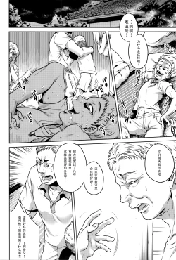 Page 171 of Hachishaku Hachiwa Keraku Meguri - Igyou Kaikitan