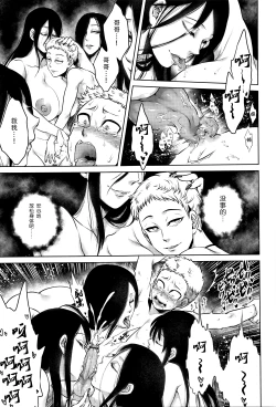 Page 178 of Hachishaku Hachiwa Keraku Meguri - Igyou Kaikitan