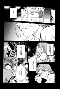 Page 193 of Hachishaku Hachiwa Keraku Meguri - Igyou Kaikitan