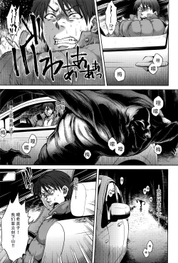 Page 42 of Hachishaku Hachiwa Keraku Meguri - Igyou Kaikitan