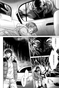 Page 43 of Hachishaku Hachiwa Keraku Meguri - Igyou Kaikitan