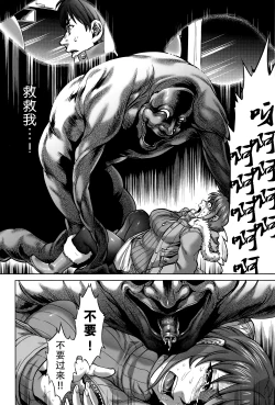 Page 45 of Hachishaku Hachiwa Keraku Meguri - Igyou Kaikitan