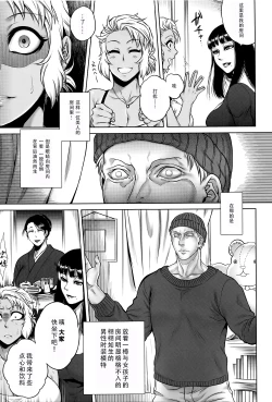 Page 66 of Hachishaku Hachiwa Keraku Meguri - Igyou Kaikitan