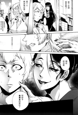 Page 82 of Hachishaku Hachiwa Keraku Meguri - Igyou Kaikitan