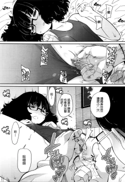 Page 13 of Enenjo Shoujo