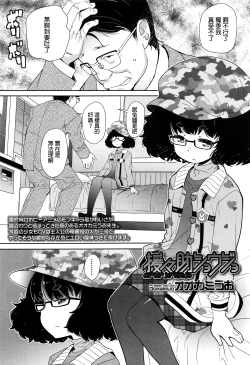 Page 2 of Enenjo Shoujo