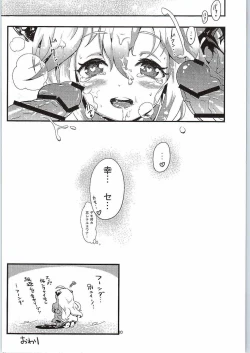 Page 19 of Youchiku Seikan