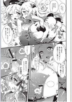 Page 6 of Youchiku Seikan