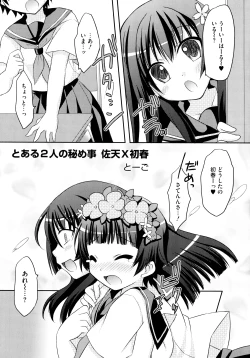 Page 127 of Toaru Inbi na Erosho Mokuroku