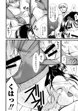 Page 94 of Toaru Inbi na Erosho Mokuroku