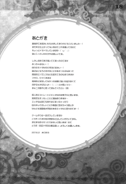 Page 18 of Koko de Shite mo Ii yo