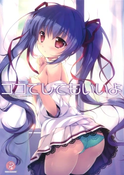 Page 2 of Koko de Shite mo Ii yo